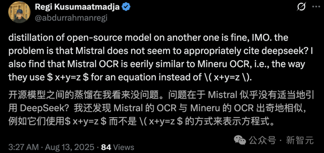 核心模型被曝蒸馏DeepSeek？前女友一纸控诉曝出Mistral塌房真相