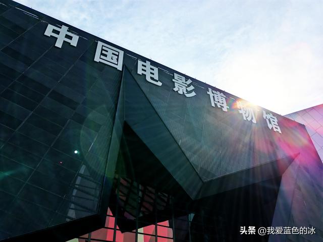 参观北京的中国电影博物馆，虽然距市区很远，但值得跑一趟