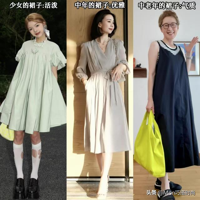 60岁左右的女人，哪些“裙子”该穿，哪些不该穿？穿错显老没气质