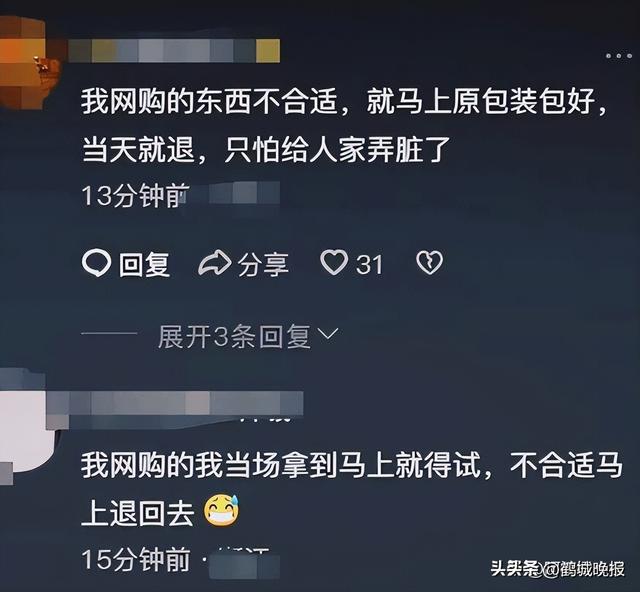 2000 元貂皮水洗报废，宝妈退货反被扒到社死，警方介入后卖家还有后手