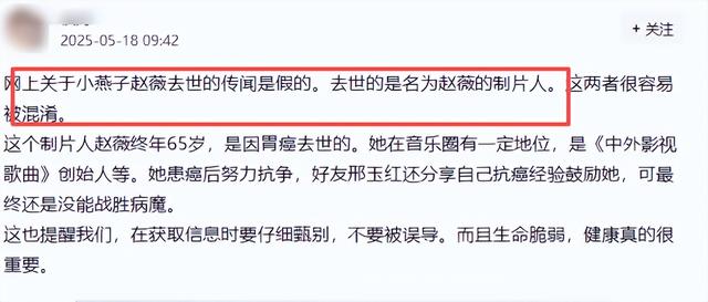 封杀四年，49岁赵薇突传消息，因胃癌去世传闻5个月前就真相大白