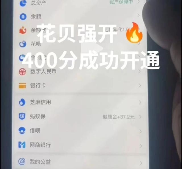 大哥太有实力，花呗不能用可破解，没有额度可强开，这你敢相信？