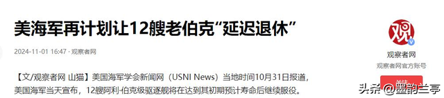 联合国五常驱逐舰差距断崖：美国71艘，俄罗斯11艘，中国令人意外