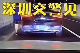 笑死！男子隧道恶意别车，深圳交警罚他4000扣16分还拘留！罚麻了图片