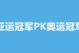 拿到一枚金牌，奖金有多少？图片