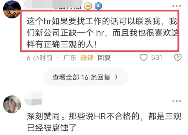 绝了！腾讯子公司HR怒怼求职者被开除，原因竟是求职者搞性别对立