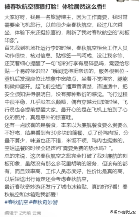 藏不住了！春秋航空3款城市冰箱贴，哪个最能勾起你的旅行回忆？