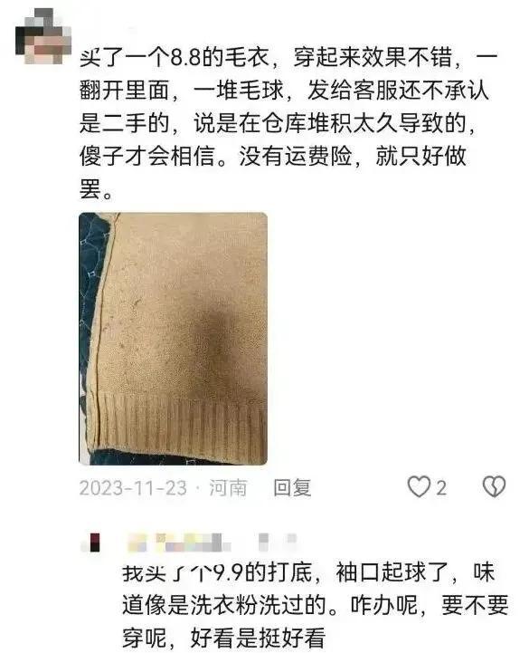 “毒衣服”被曝光	，致癌物超标，会改变DNA！这4种衣服谨慎购买