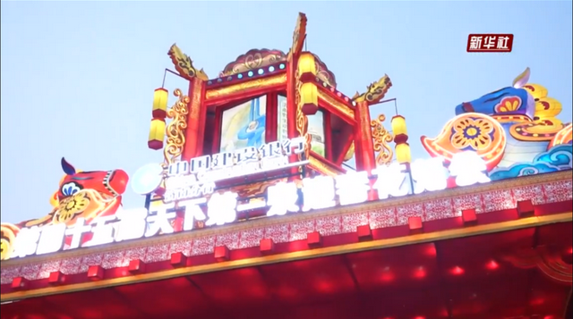 跟着新华社镜头，沉浸式打卡天下第一泉迎春花灯会！