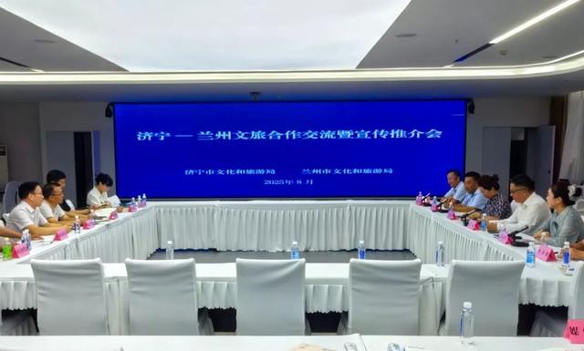 通航互联促发展，文旅互联启新篇——济宁市文旅代表团赴兰州开展文化旅游推介暨项目招商活动