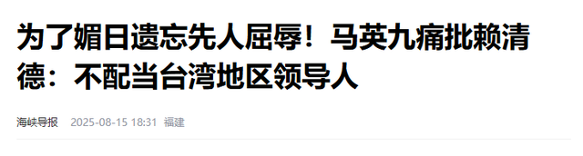 投票结果0:32！民进党惨败，赖清德或辞职，大陆在台海有大动作