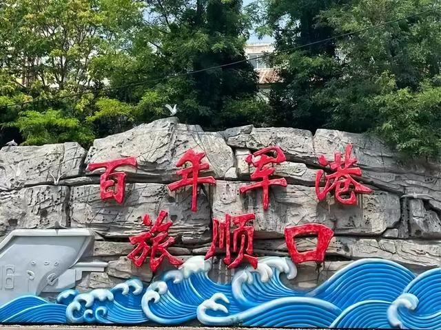 来自旅顺口的祭奠（散记）