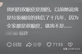 你有长大之后才发现的秘密吗?看完网友分享惊呆!有的那是相当炸裂图片