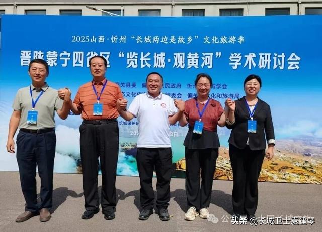 相会偏关，说长城、话黄河