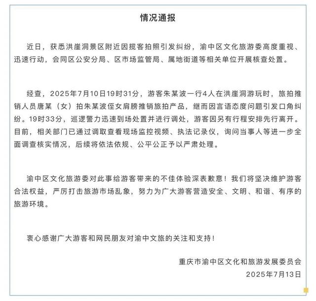 官方再通报！红衣女子“底裤”被扒，列入黑名单，再也不敢嚣张了