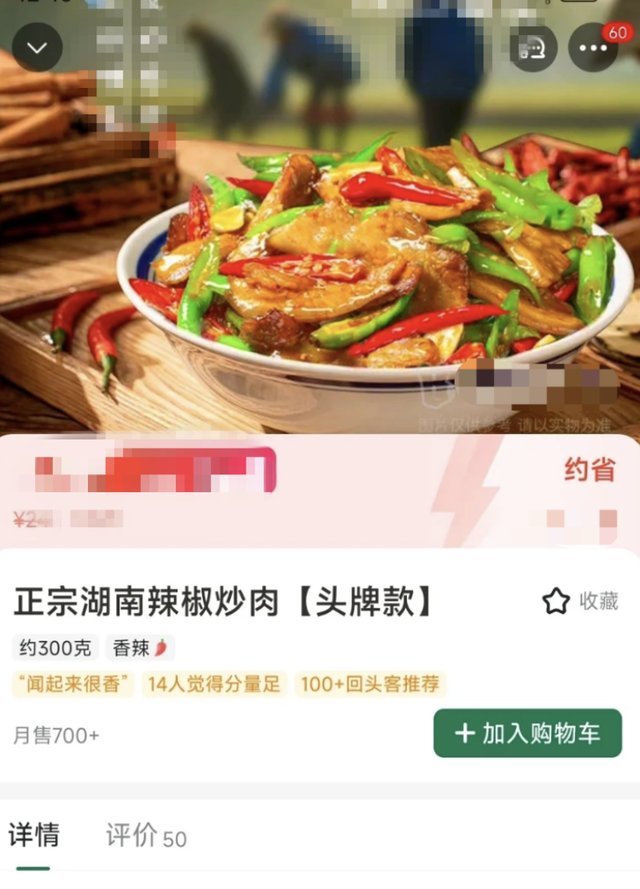 加盟店AI合成照成引流密码？外卖平台“照骗”乱象调查