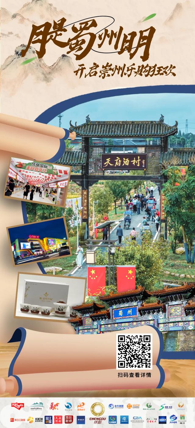 成都 23 购清单：国庆买遍特色好物
