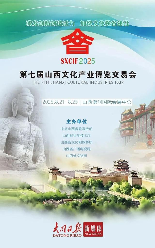 大同展厅喜迎八方宾朋！第七届山西文化产业博览交易会今日启幕