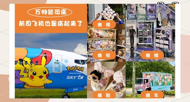 千亿“痛经济”爆火，年轻人的个性化表达，有商家年入千万