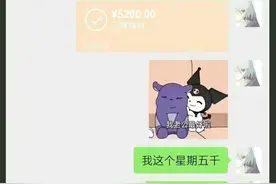 电竞通天代成“提款机”？胖猫的恋爱悲剧图片