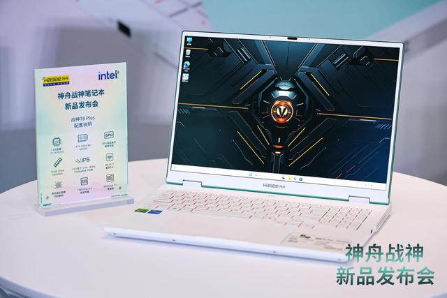 双十一“超级卷王”诞生，神舟电脑全新战神T8 Plus新品来了