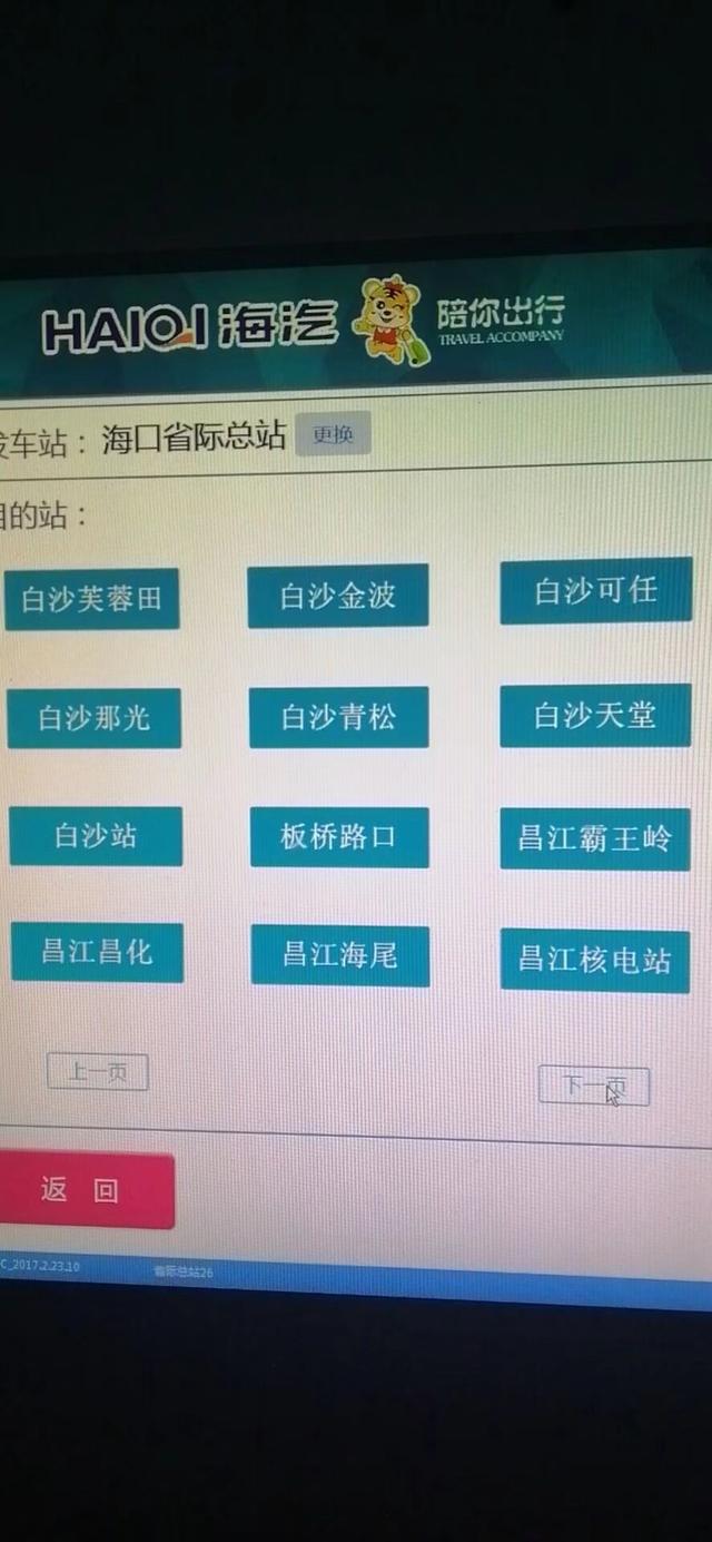 疫情下的海南初遇：被陌生美女的热情暖到泪目！