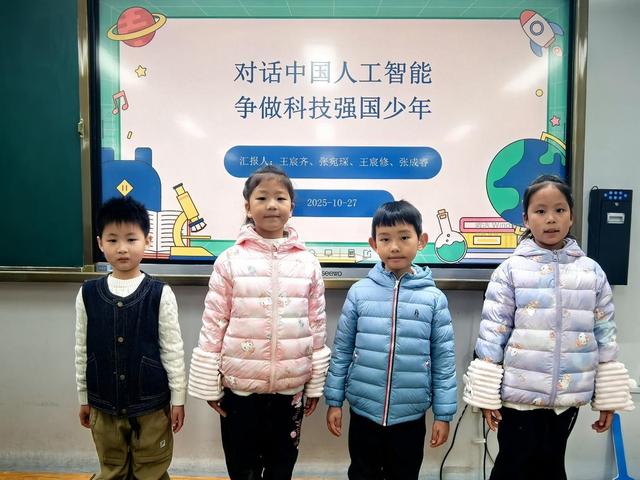 南京一校长白岛第一小学解码中国人工智能，争做科技强国少年