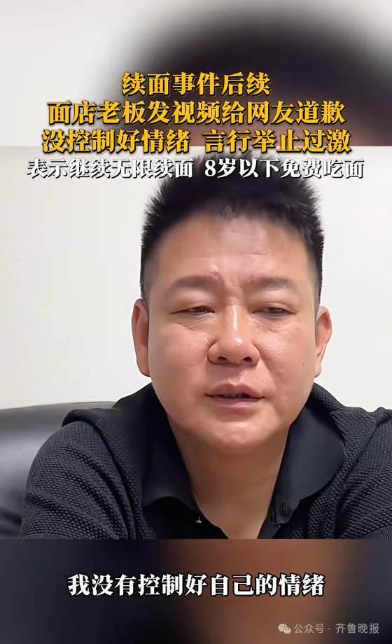 “3女带4孩续面”事件持续发酵，面馆老板账号被禁止关注，涉事门店已歇业！周边商户：很多人都在门口堵他