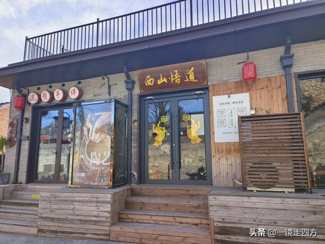 被称为“驼铃古道新街”的北京模式口历史文化街区