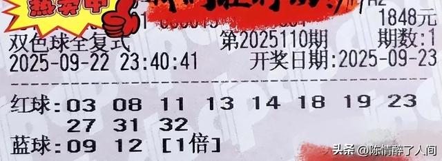 495倍独蓝失败！6注一等奖，67注二等奖，双色球25110期开奖