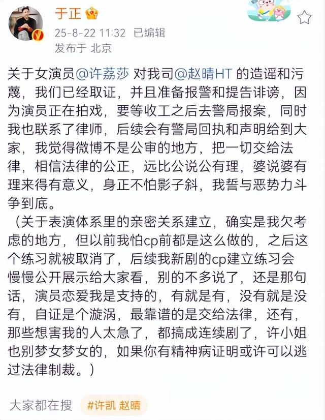 大瓜！曝许凯劈腿赵晴酒店开房，女友坦白一切，男方不止出轨