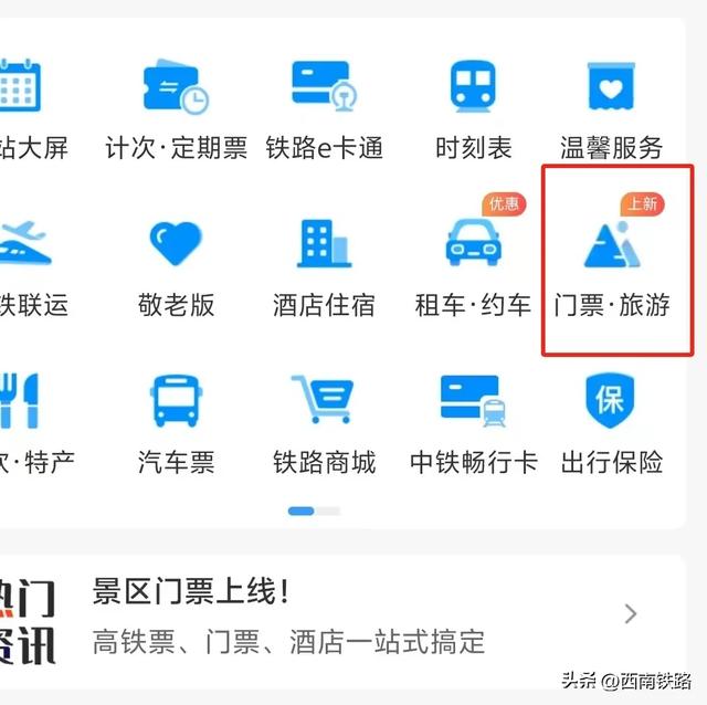 出发!安靖→昆明