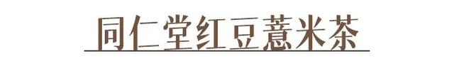 你喝的奶茶上黑名单了吗？教你在家就能做的神仙饮品