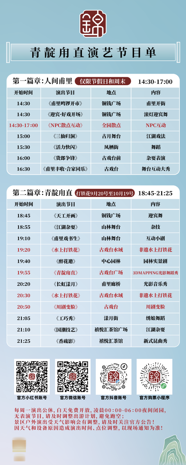 马上降温！吴中的颜色要变了！