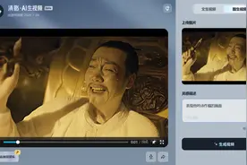 有了智谱AI“清影（Ying）”，李白都得来给我写首诗图片