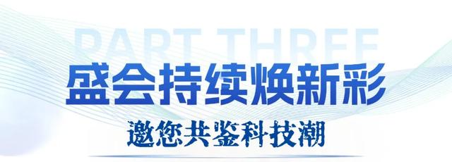 关注！全球机器人齐聚北京，广电超高清视听添动能