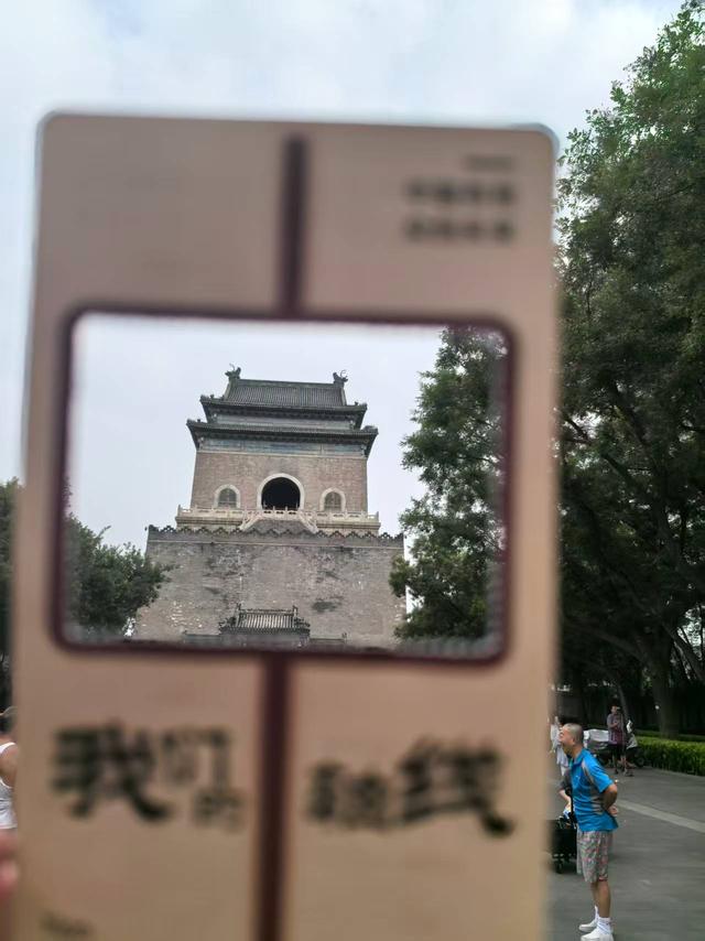 我们的中轴线