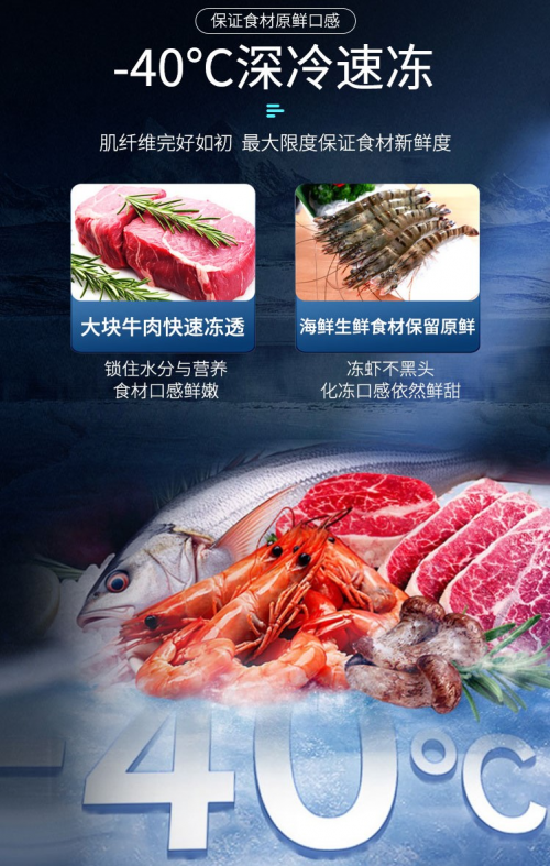 澳柯玛风冷无霜冷柜焕新登场，小户型也能轻松囤，冷冻力超给力！