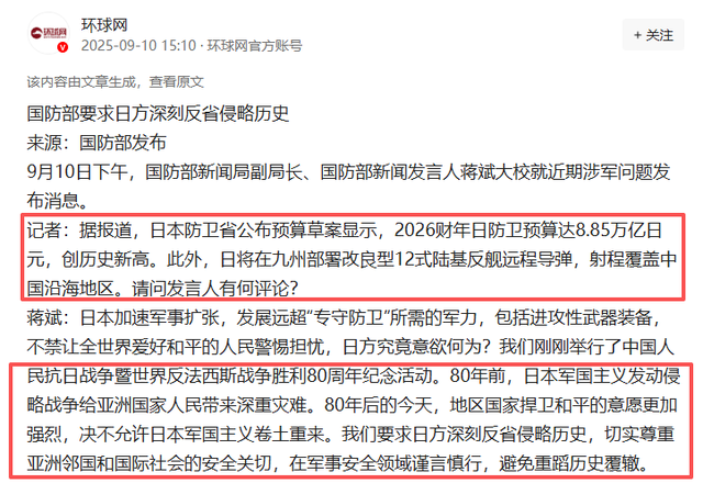 事态严重了！日本连开3枪，蔡英文已离岛，国防部通牒发往东京