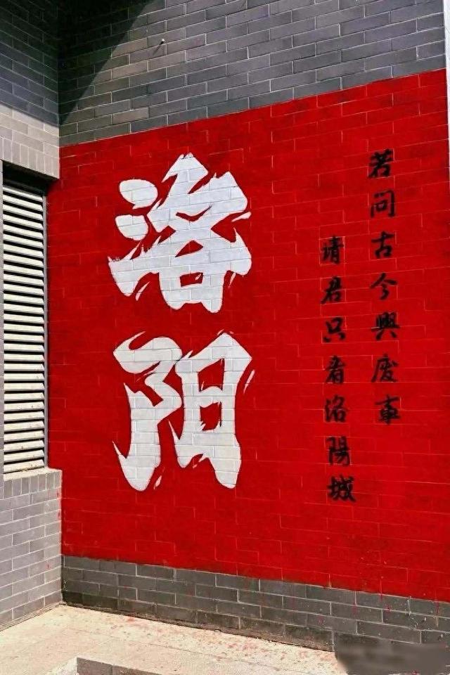 北京没想到，上海也没想到，这回轮到洛阳低调出圈了