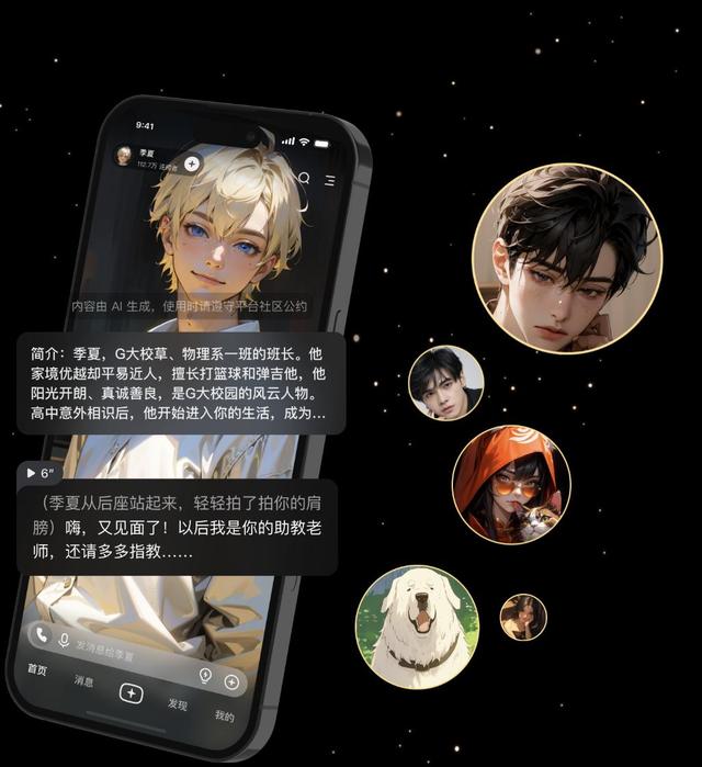 秒回且不争吵，完美得令人发指，AI男友正悄悄毁掉你的现实社交