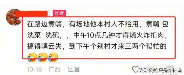 广西一户人家办白事没人来帮忙，中午还没能开席，村民：他活该