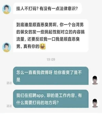 绝了！腾讯子公司HR怒怼求职者被开除，原因竟是求职者搞性别对立