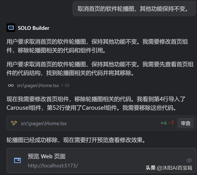 Trae的SOLO模式，打工人自己的赛博牛马！