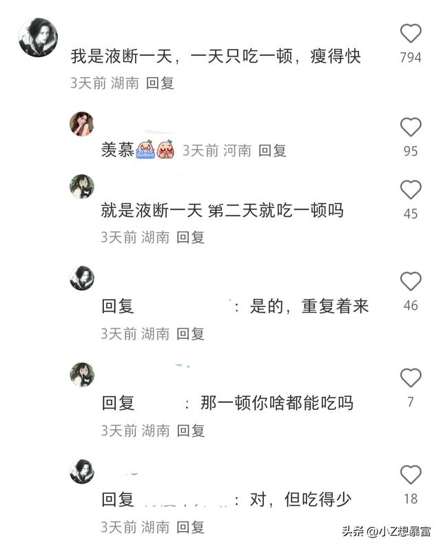 想听大家最狠减肥方式，看完不敢说话了。