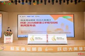2025成都蒲江半程马拉松4月13日开跑图片