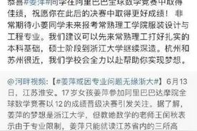 第26名邓乐言，前30名中唯一的初中生，为啥关注度没有姜萍这么高图片