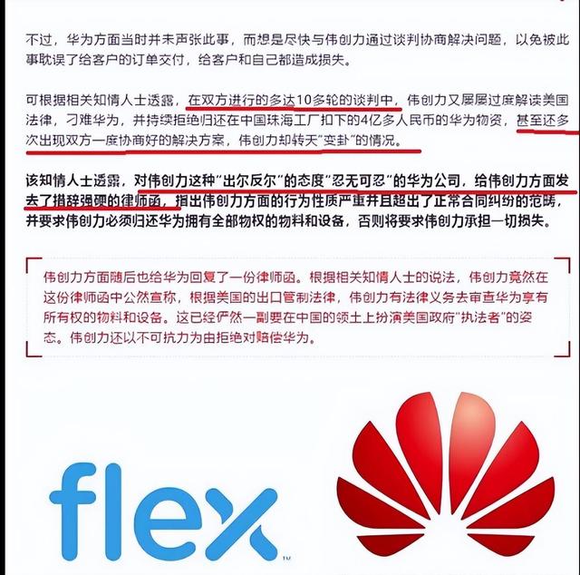 为讨好美国落井下石，狠心扣押华为7亿物资，如今它尝到报应了