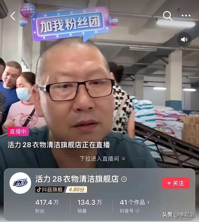 顶流网红接连塌房，嘲讽网友、品牌质量低下，一个比一个没底线