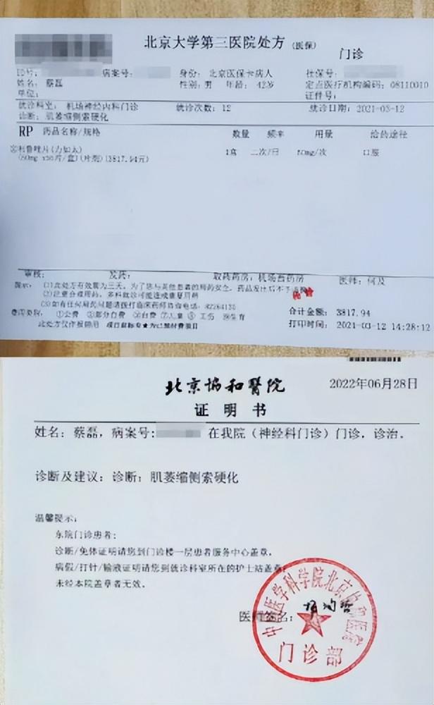 世道不公平！2023年蔡磊抱怨：我爷爷50岁去世，父亲47岁离世